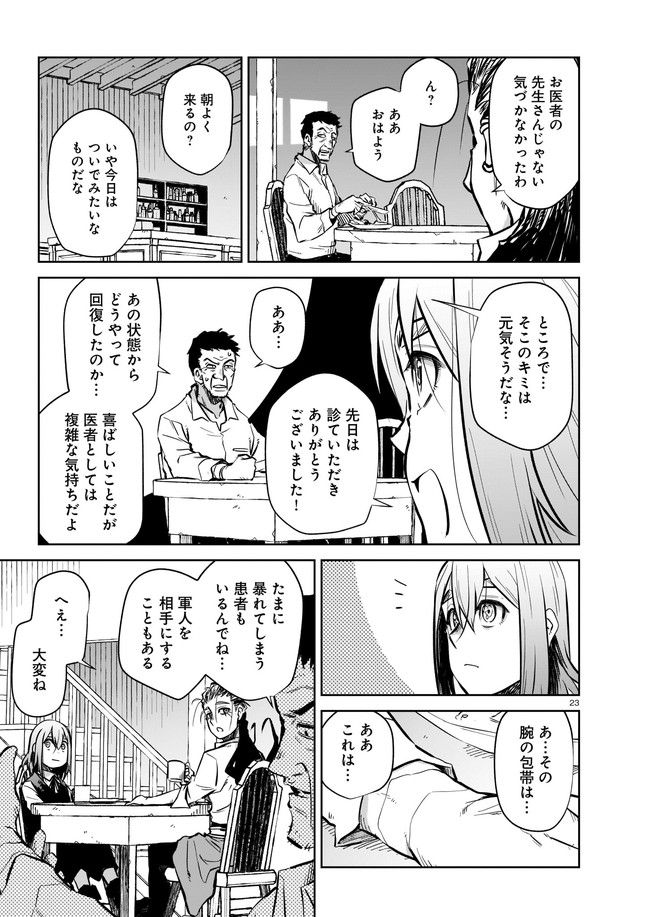 ダブルロード 第3.2話 - Trang 11