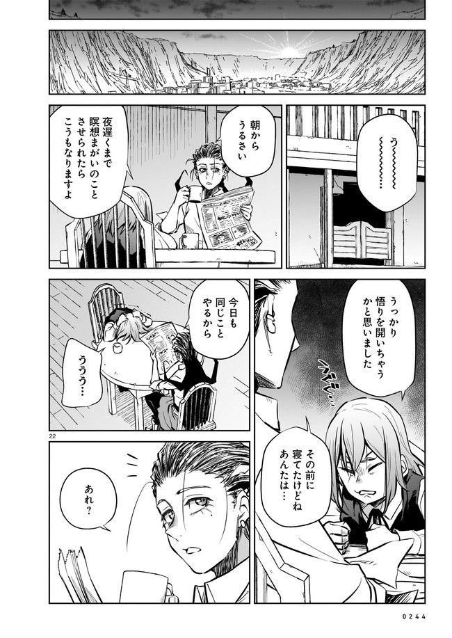 ダブルロード 第3.2話 - Trang 10