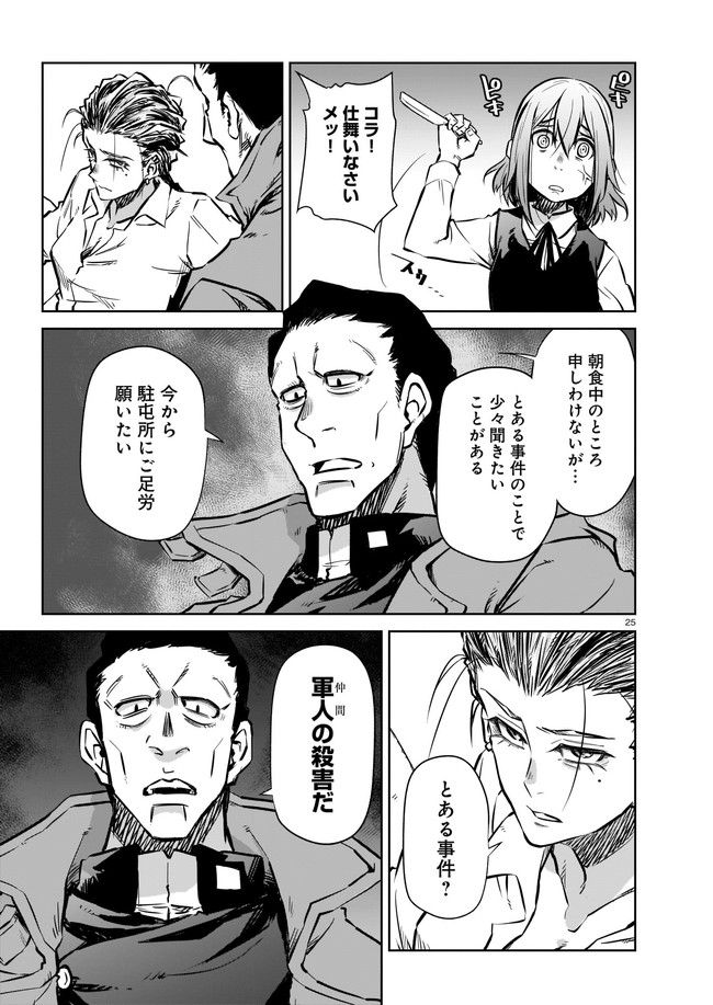 ダブルロード 第3.3話 - Trang 1