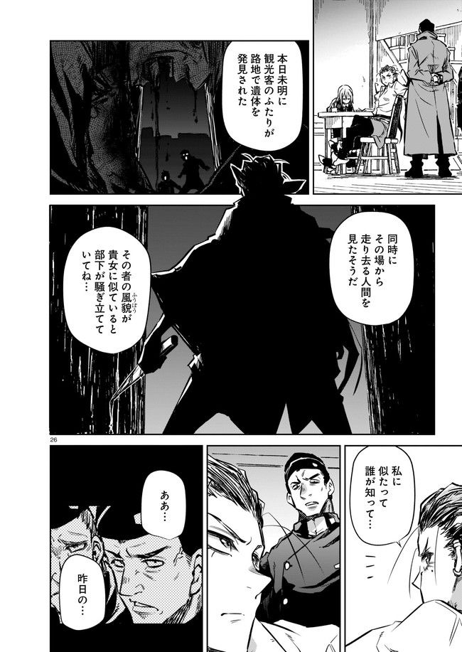 ダブルロード 第3.3話 - Trang 2