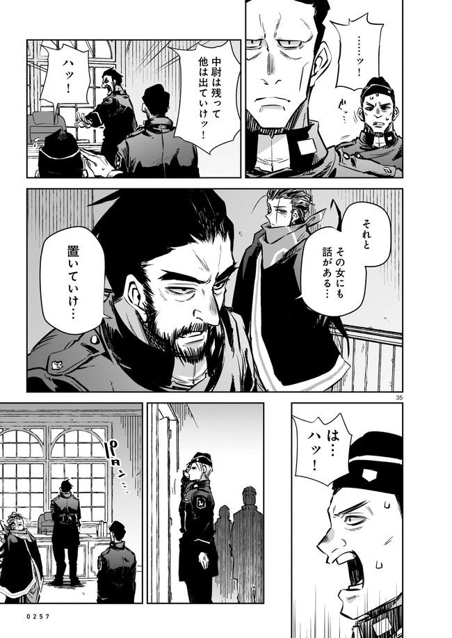 ダブルロード 第3.3話 - Trang 11