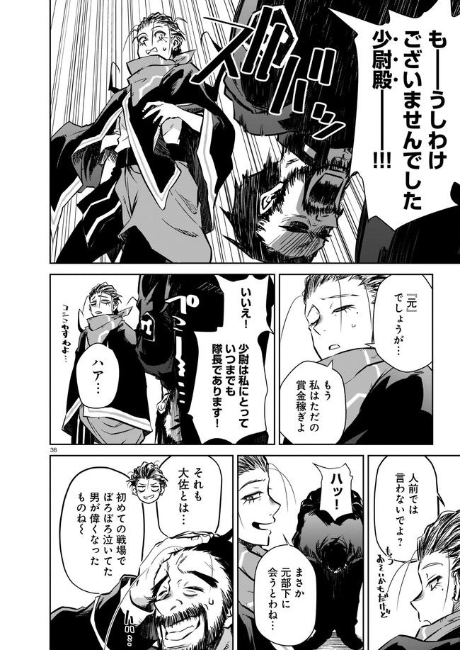 ダブルロード 第3.3話 - Trang 12