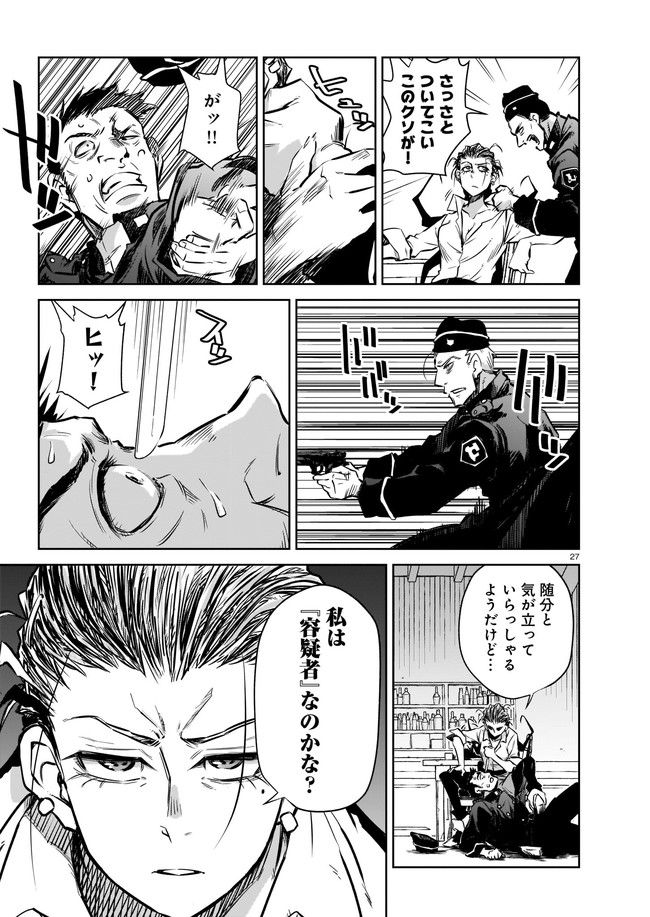 ダブルロード 第3.3話 - Trang 3