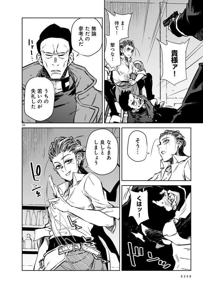 ダブルロード 第3.3話 - Trang 4