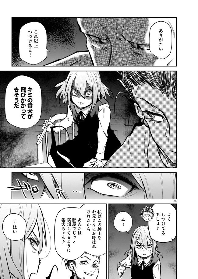ダブルロード 第3.3話 - Trang 5