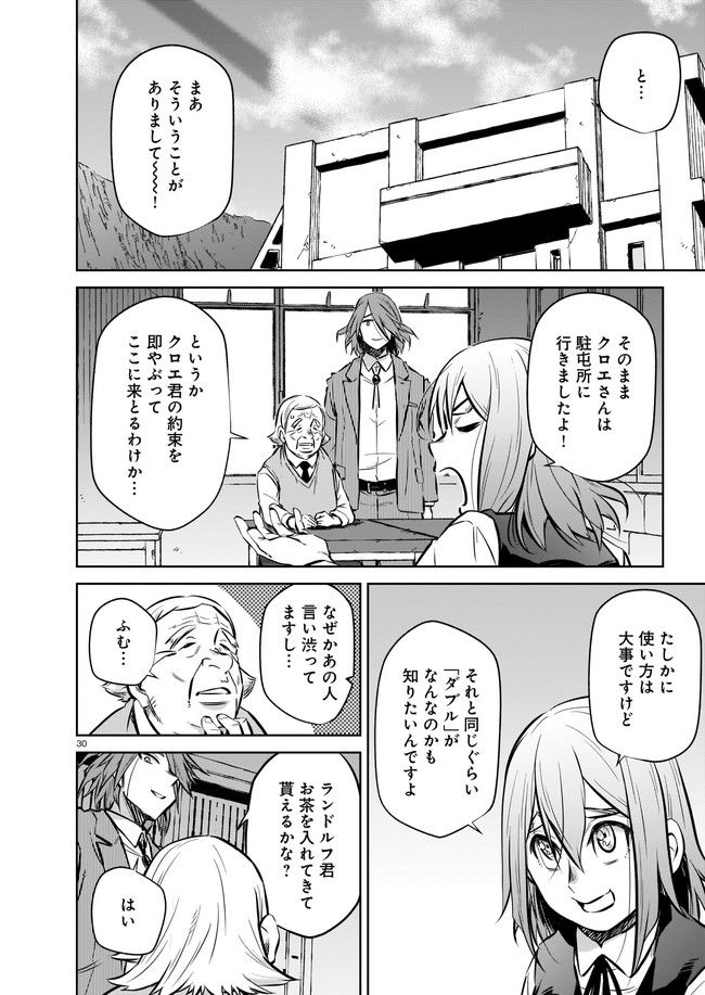 ダブルロード 第3.3話 - Trang 6