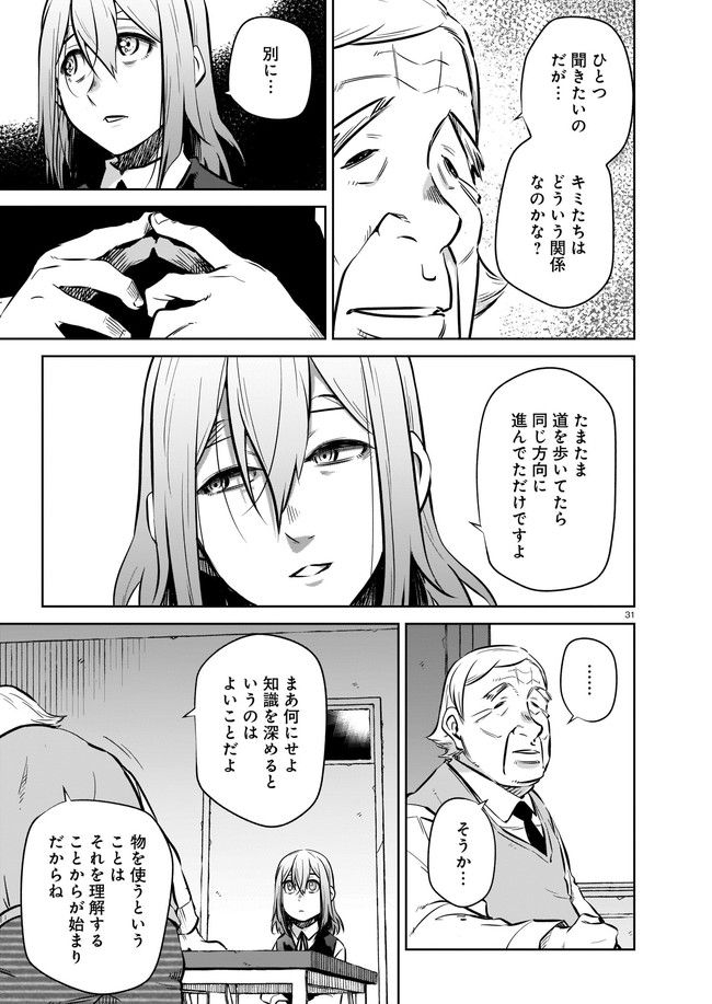 ダブルロード 第3.3話 - Trang 7