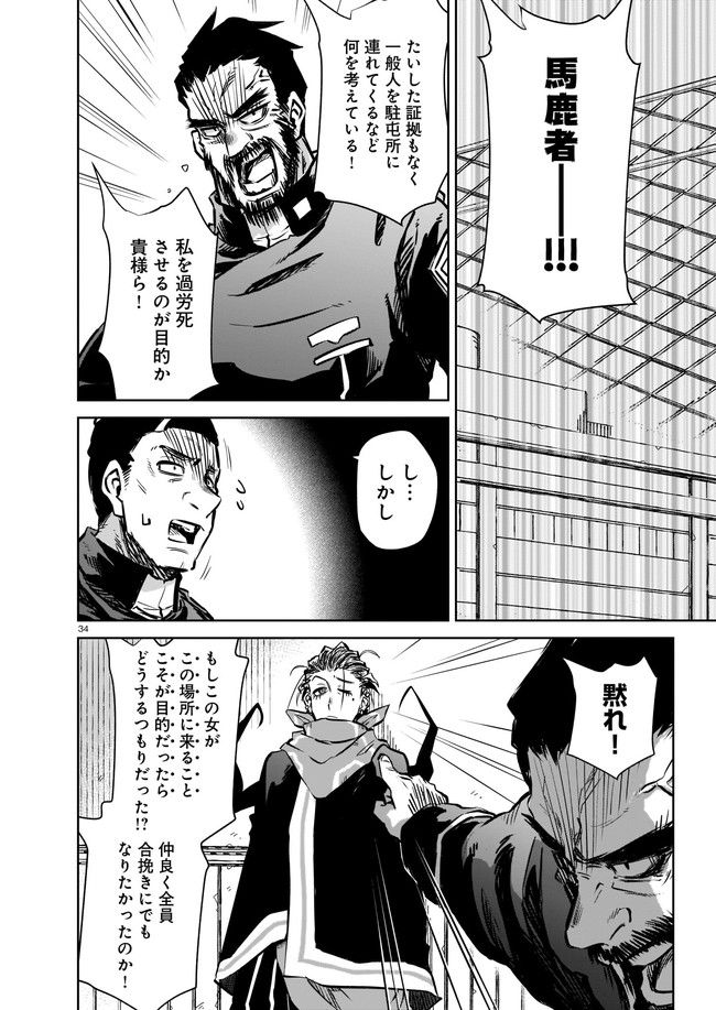 ダブルロード 第3.3話 - Trang 10