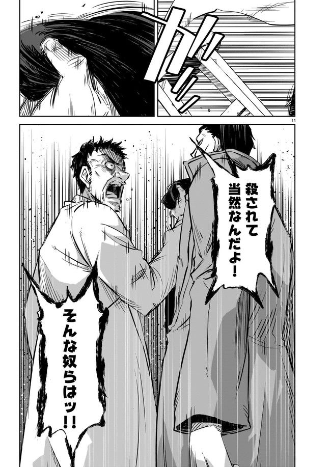 ダブルロード 第4.2話 - Trang 3