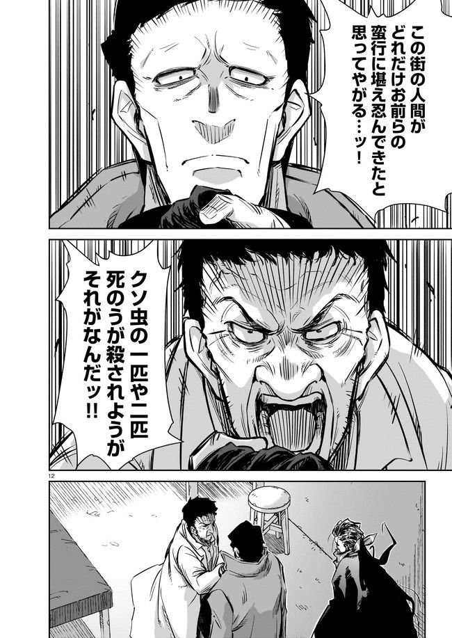 ダブルロード 第4.2話 - Trang 4