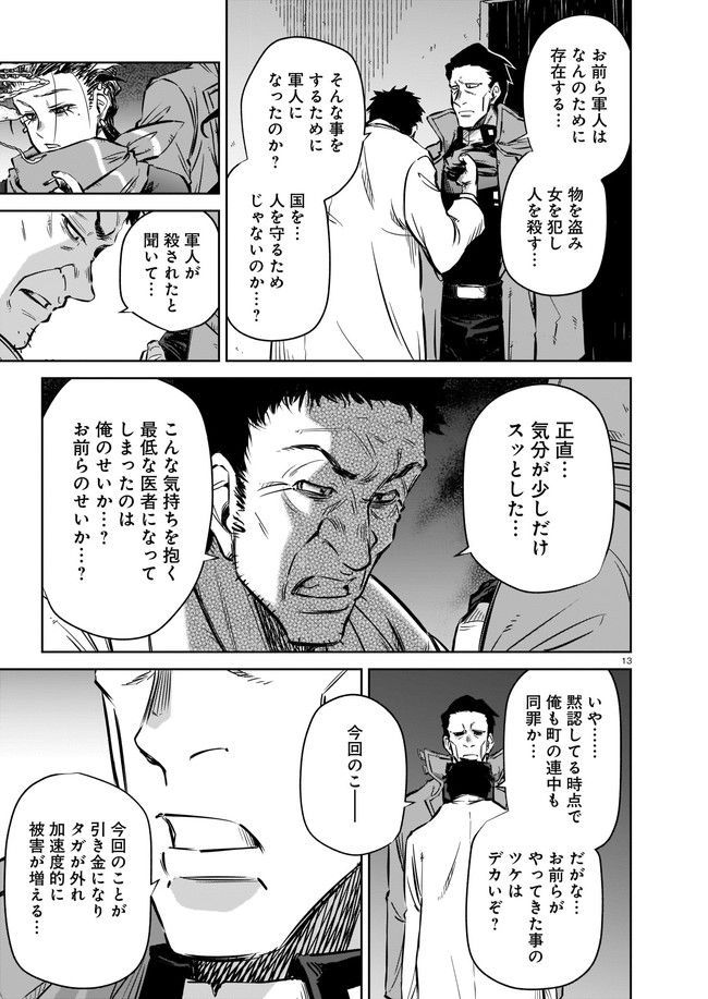 ダブルロード 第4.2話 - Trang 5