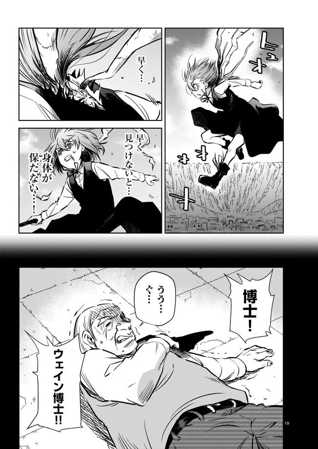 ダブルロード 第4.3話 - Trang 3