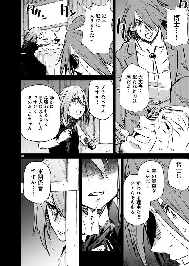 ダブルロード 第4.3話 - Trang 4