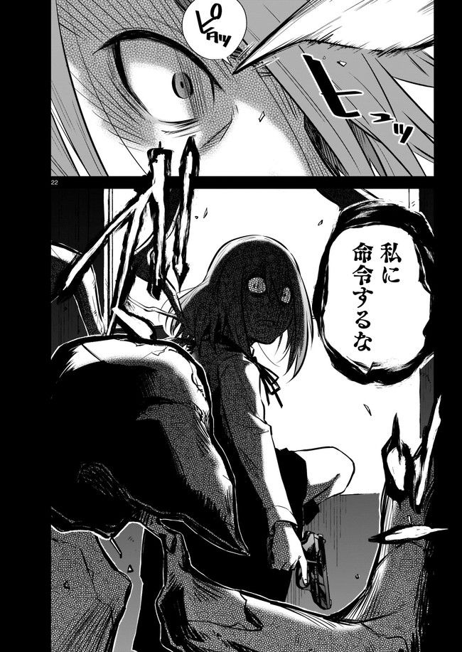 ダブルロード 第4.3話 - Trang 6