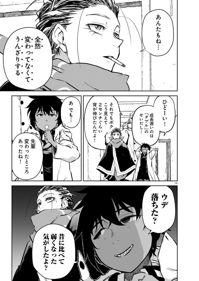 ダブルロード 第5.2話 - Trang 5
