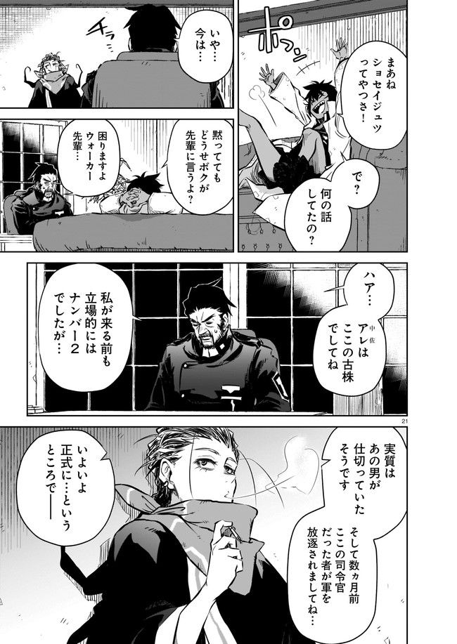 ダブルロード 第5.3話 - Trang 1