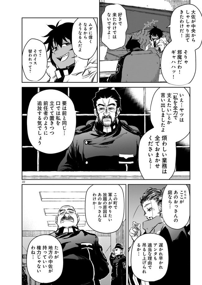 ダブルロード 第5.3話 - Trang 2