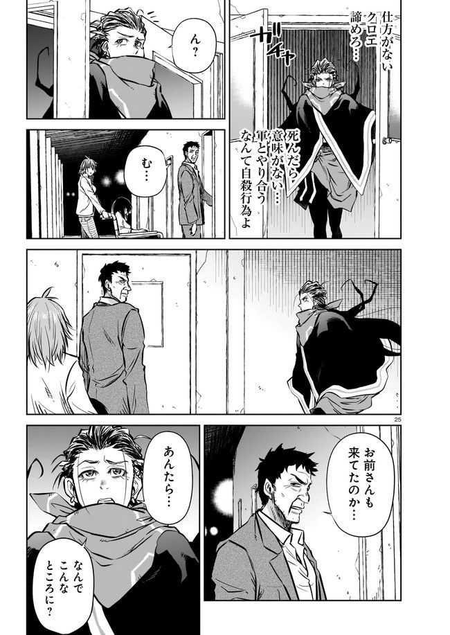 ダブルロード 第5.3話 - Trang 5
