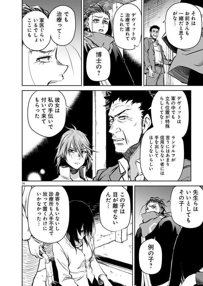 ダブルロード 第5.3話 - Trang 6