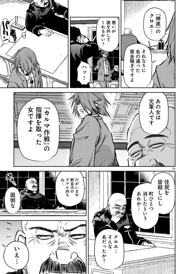 ダブルロード 第5.3話 - Trang 9