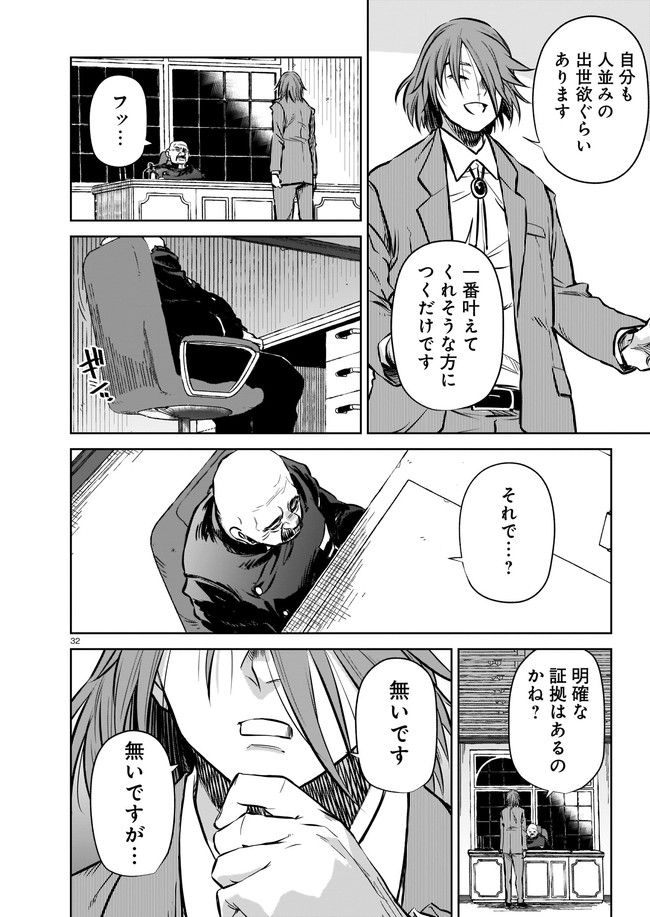 ダブルロード 第5.4話 - Trang 2