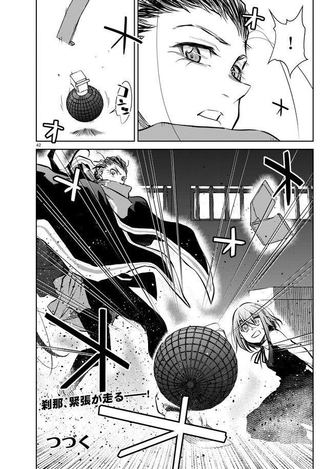 ダブルロード 第5.4話 - Trang 12