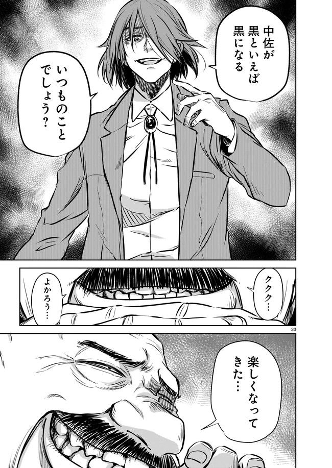 ダブルロード 第5.4話 - Trang 3