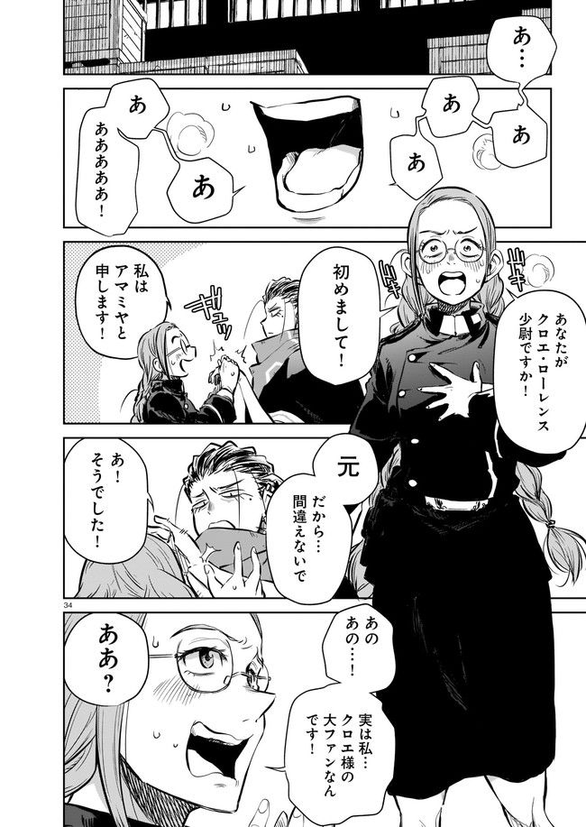 ダブルロード 第5.4話 - Trang 4