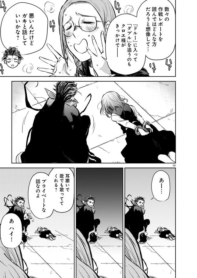 ダブルロード 第5.4話 - Trang 5