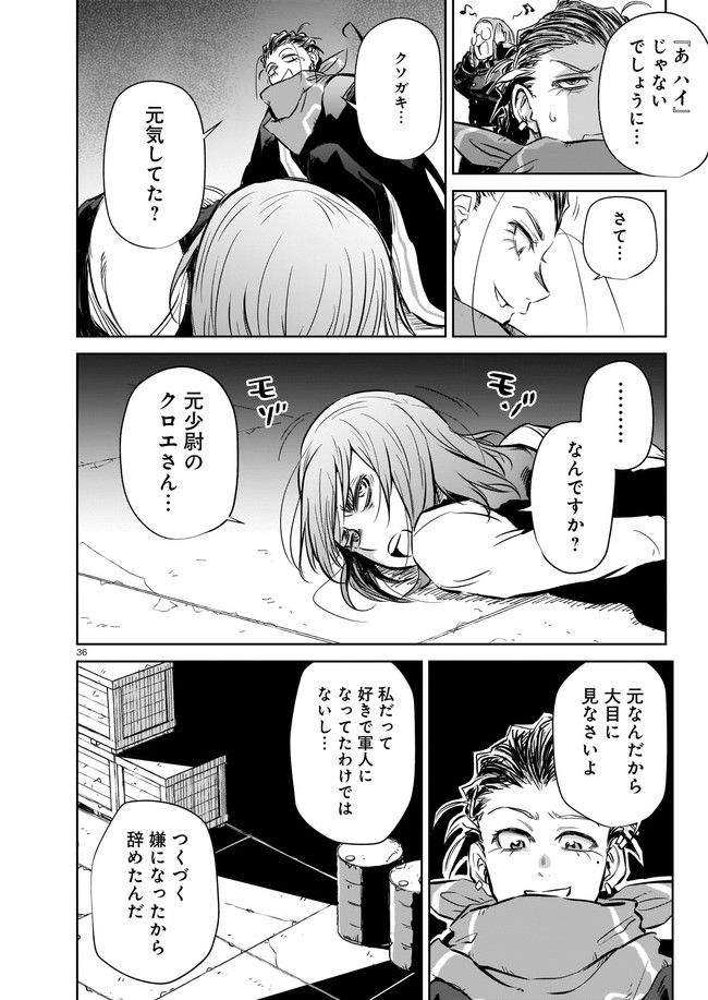ダブルロード 第5.4話 - Trang 6
