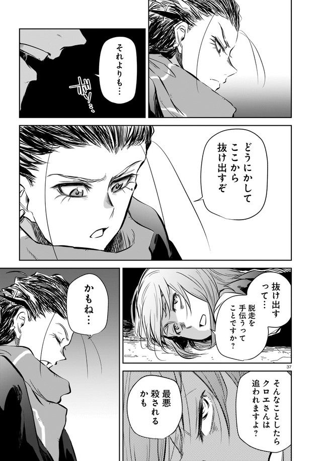 ダブルロード 第5.4話 - Trang 7