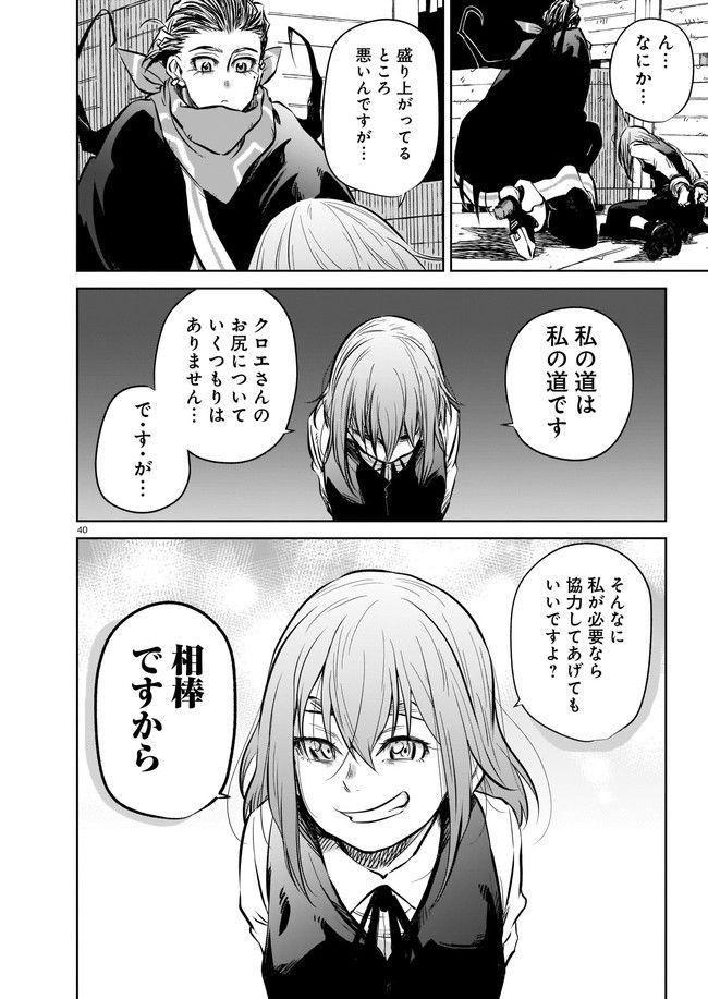ダブルロード 第5.4話 - Trang 10