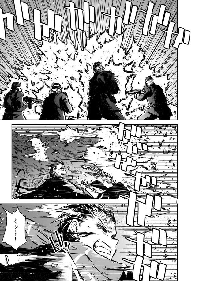 ダブルロード 第6.1話 - Trang 5
