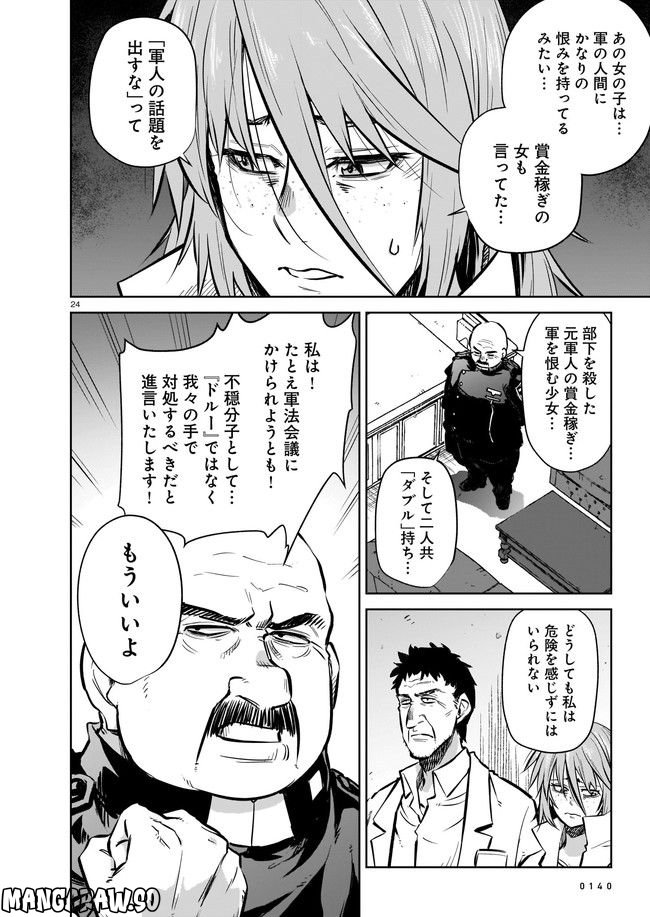ダブルロード 第6.2話 - Trang 12