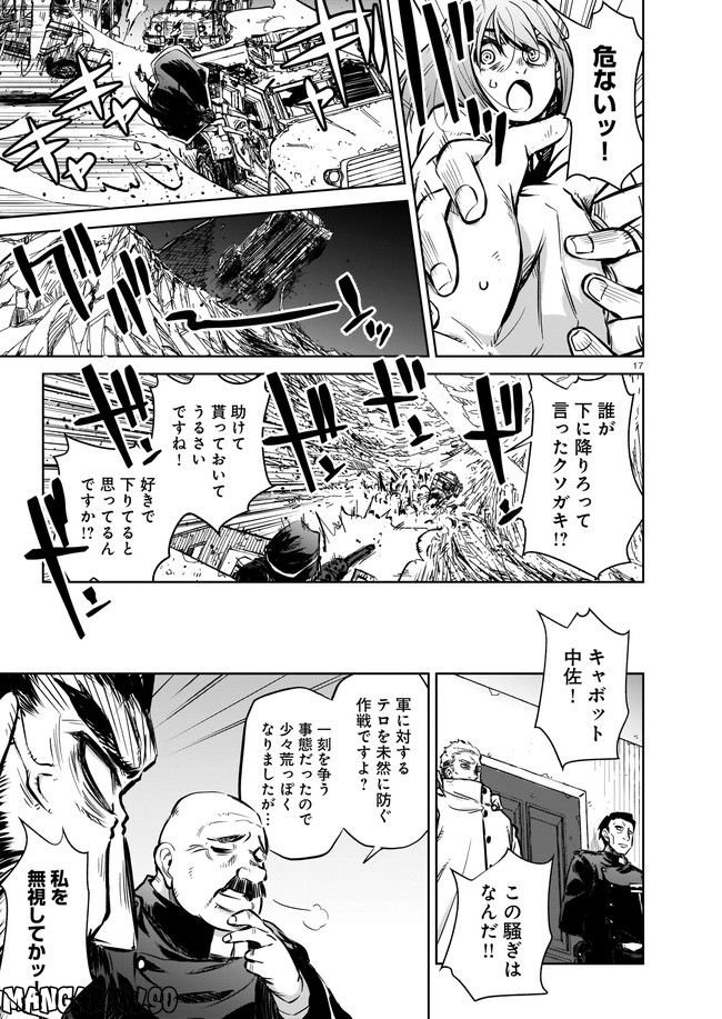 ダブルロード 第6.2話 - Trang 5