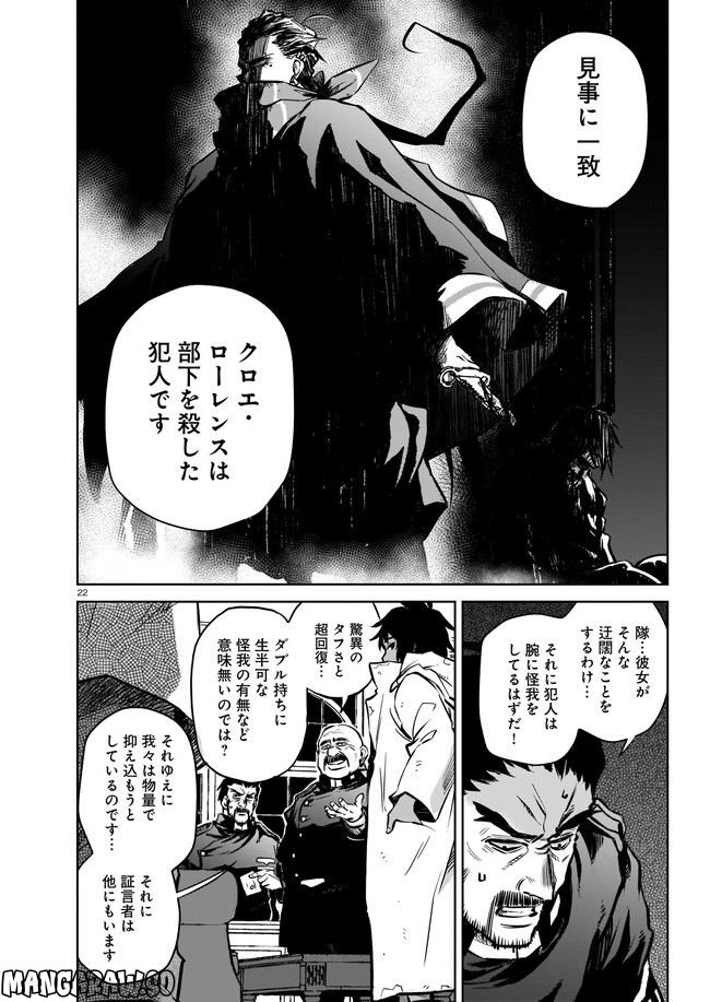 ダブルロード 第6.2話 - Trang 10