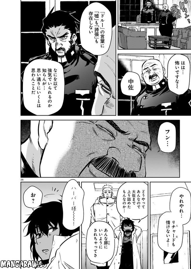 ダブルロード 第6.3話 - Trang 2