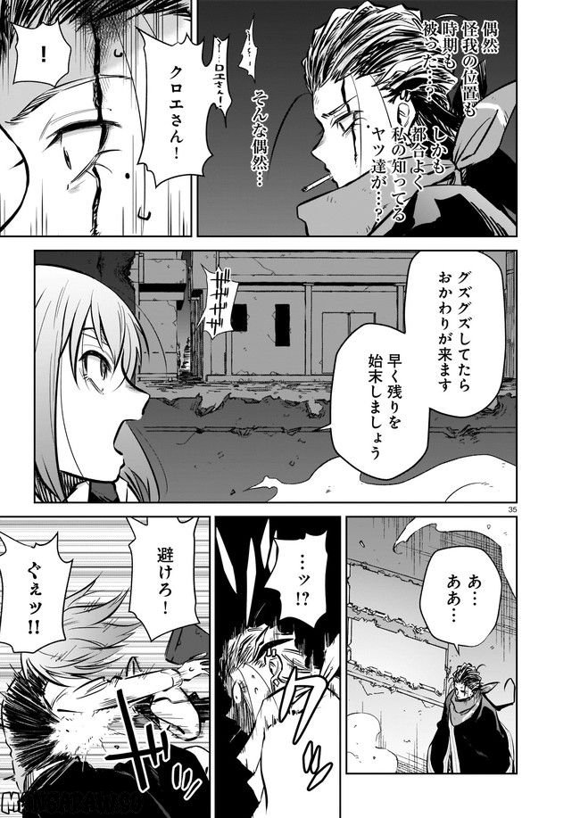 ダブルロード 第6.3話 - Trang 11