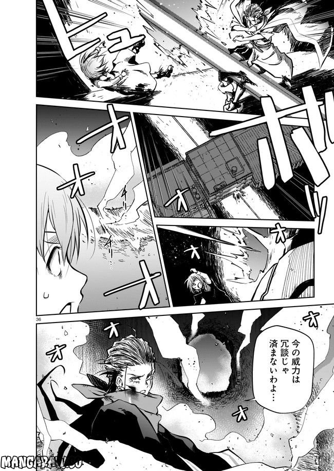 ダブルロード 第6.3話 - Trang 12