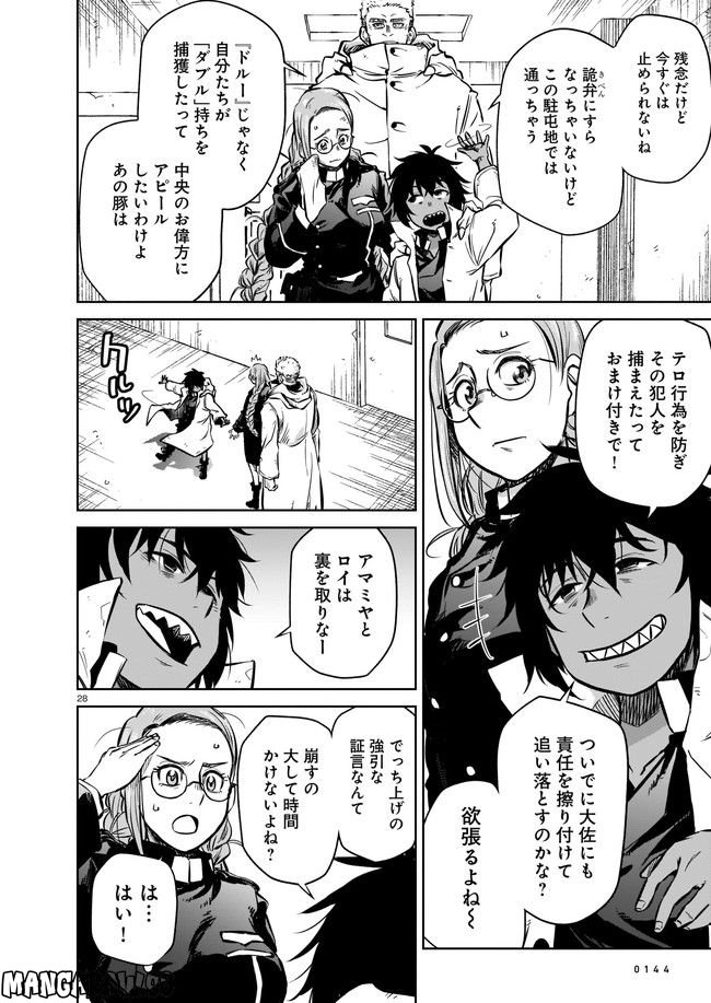 ダブルロード 第6.3話 - Trang 4