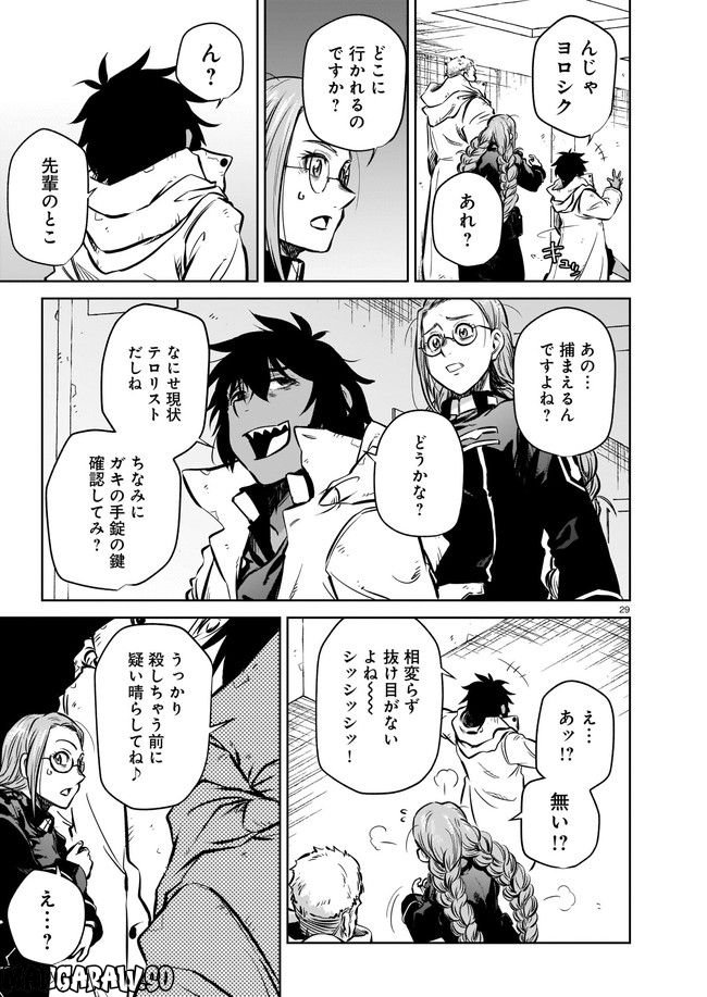 ダブルロード 第6.3話 - Trang 5