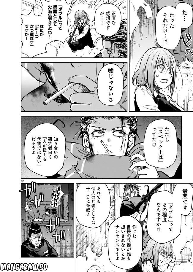 ダブルロード 第6.3話 - Trang 8