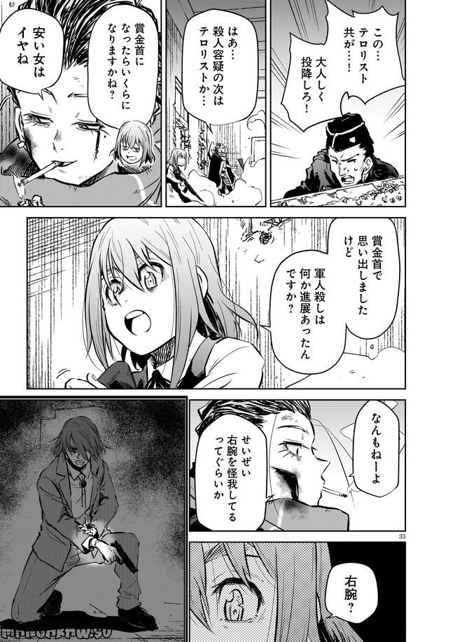 ダブルロード 第6.3話 - Trang 9