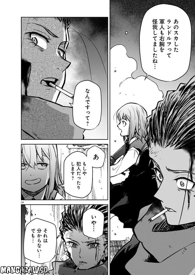 ダブルロード 第6.3話 - Trang 10