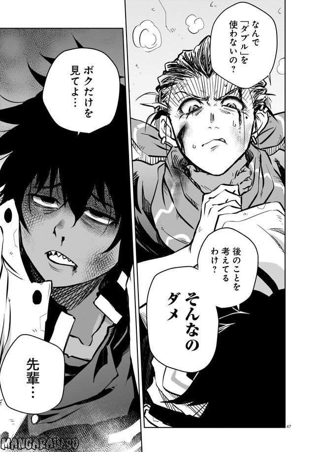 ダブルロード 第6.4話 - Trang 11