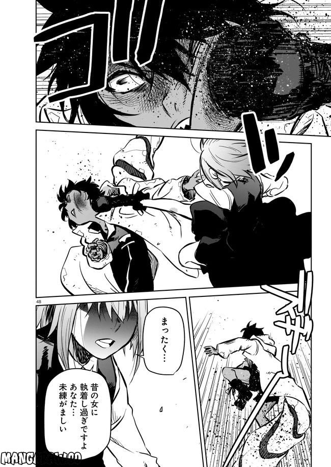 ダブルロード 第6.4話 - Trang 12