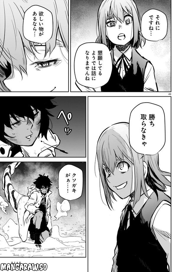 ダブルロード 第6.4話 - Trang 13