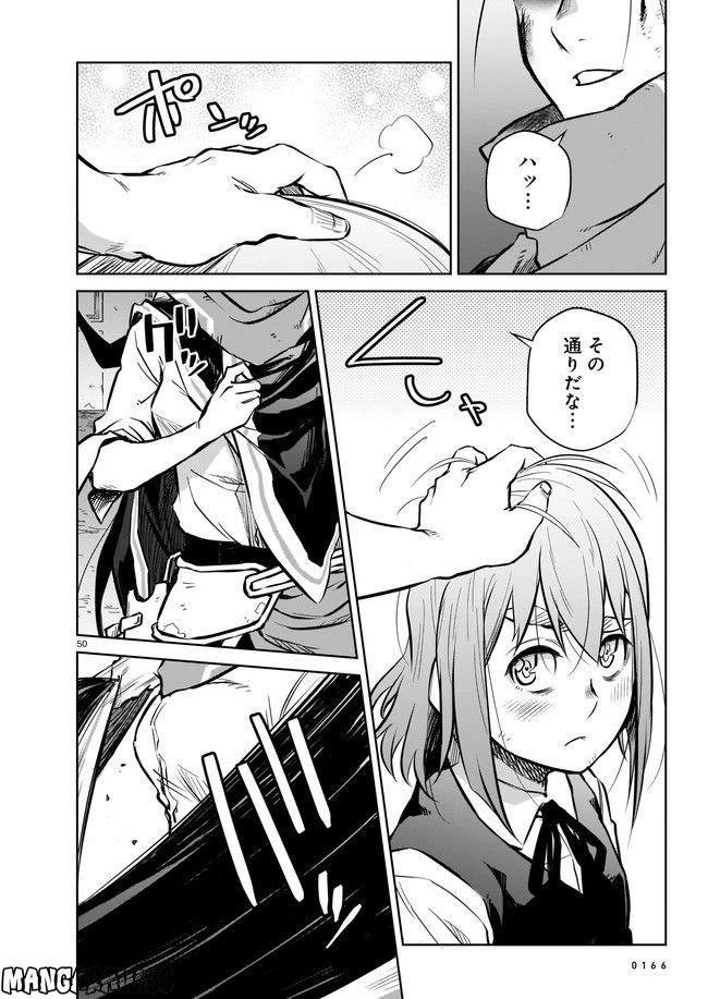 ダブルロード 第6.4話 - Trang 14