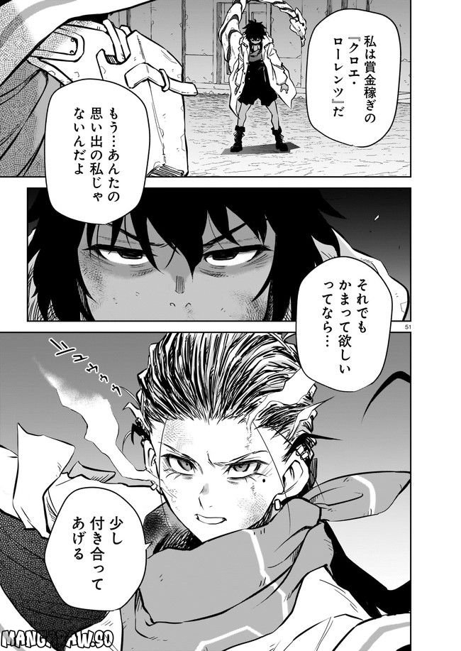 ダブルロード 第6.4話 - Trang 15