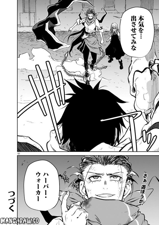 ダブルロード 第6.4話 - Trang 16